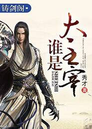 修仙按摩师