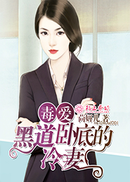 绝宠萌妃狐作妃为