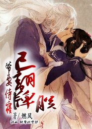 主角有个女师傅和女师叔