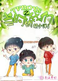 tfboys之我可以爱你吗？