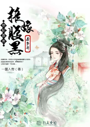 夜夜缠绵：腹黑老公慢点要