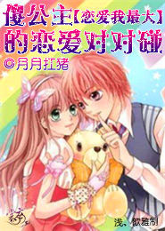 奸臣直播间