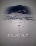 慕容雪痕改编