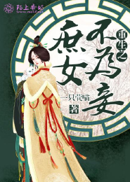 白晚舟南宫丞大结局