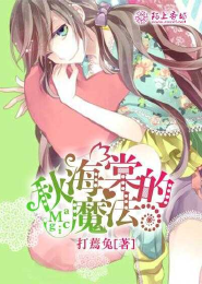 女主穿越倚天屠龙同人