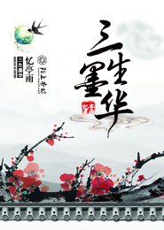末世之庄璇