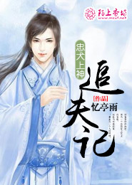 穿越兽世：兽夫太难缠