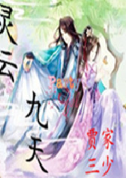 女与杂交小说合集