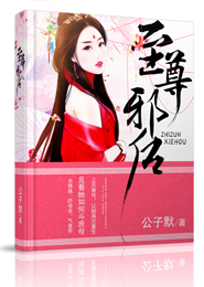 重生腹黑娇妻