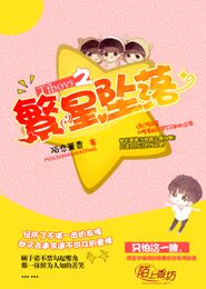 吾乃小妾：王爷夫君请绕道