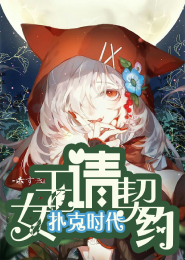 限时婚约