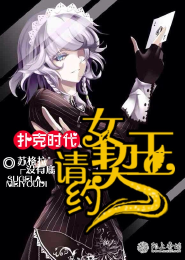 做魔尊没压力