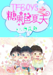 缠情蜜爱：前夫长点心