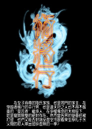 战天龙帝txt八零电子书