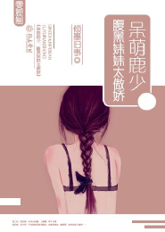 军师女霸：思卿若晹