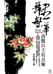 我的厉先生