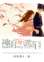 热血传奇的小说
