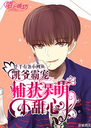 快穿攻略：撩男主技术哪家强
