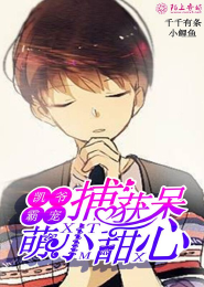 最强保镖之我是僵尸