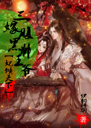 我天天盼着至强者陨落