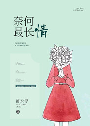 一代女相：巾帼王妃