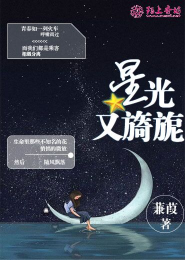 明月清风晓星尘