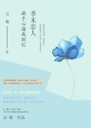 仙心求道