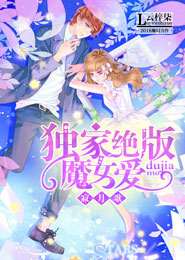 悍妾当家有声小说