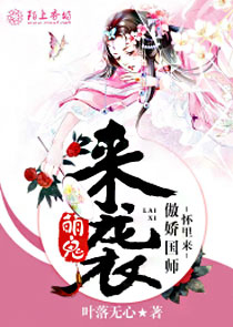 王爷柔弱易推倒txt