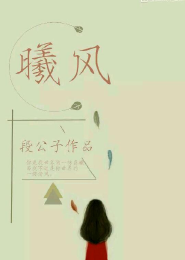 丝袜女尸冰恋文