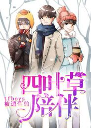 黑帮老公十八岁