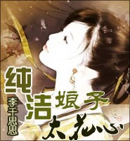 乱世王妃：君上，王妃又跑路