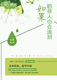 九羽寻仙志