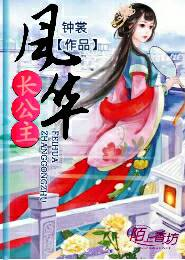 女帝们的退休后