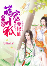 总裁的盗版妻