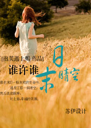 叶罗丽之悠悠水心