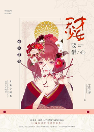 斗罗：开局系统VS天道，没打过