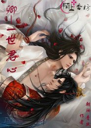 帝少宠入骨:宝贝,乖