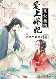 庶女神医：将军别急嘛