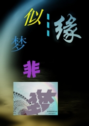 跨千山踏万水