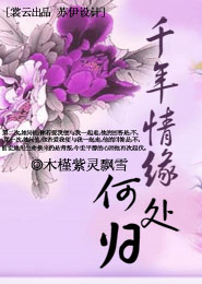 天影结局白莲什么意思