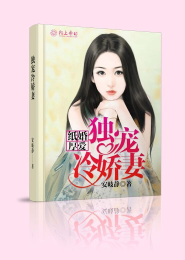重生王牌妻：军少，别嚣张！