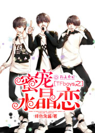 tfboys之还好遇到你