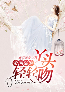 女神的上门豪婿赵旭