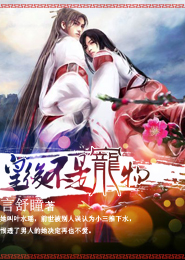 小时代4小说原著