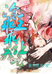 史上最坑捉妖系统