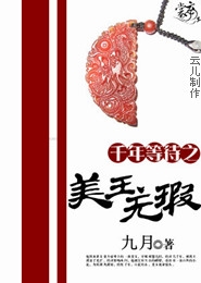 薄情后夫别动我