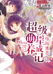 萌学园之强制走剧情