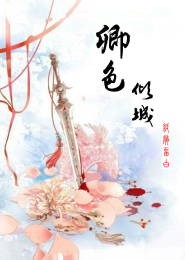 国师大人之夫人是死神