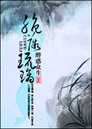 我儿奉先何在